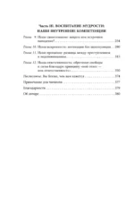 Библия счастливого брака. Секреты любви, доверия и близости на всю жизнь — изображение 5