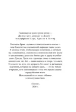 Библия счастливого брака. Секреты любви, доверия и близости на всю жизнь — изображение 6