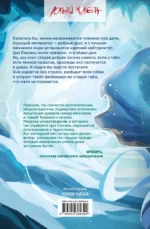 Белый журавль обнимает меч рассвета. Том 2 — изображение 3