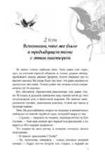 Белый журавль обнимает меч рассвета. Том 2 — изображение 6