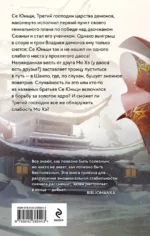 В черной краске становишься черным. Том 2 — изображение 3
