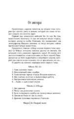 В черной краске становишься черным. Том 2 — изображение 4