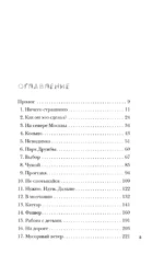 Маньяк Фишер. История последнего расстрелянного в России убийцы — изображение 4