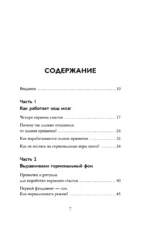 Абсолютная дисциплина. Как увеличить энергию, стать ответственным и выработать привычки на всю жизнь — изображение 6