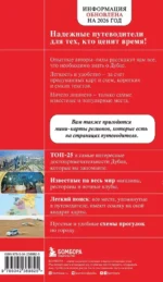 Дубай и ОАЭ: Дубай, Абу-Даби, Шарджа, Аджман — изображение 3