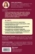 Ревматология по полочкам. Сопутствующие болезни, осложнения и запутанные случаи — изображение 3