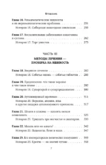 Ревматология по полочкам. Сопутствующие болезни, осложнения и запутанные случаи — изображение 6