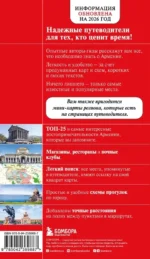 Армения. Интересные маршруты. Топ-25 достопримечательностей. Полезные данные — изображение 3