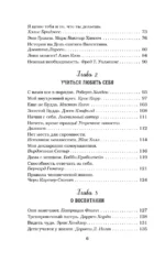 Куриный бульон для души. 101 лучшая история (лучшая цена) — изображение 5