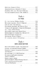 Куриный бульон для души. 101 лучшая история (лучшая цена) — изображение 6