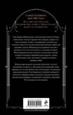 Дело о химерах — изображение 2