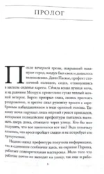 Дело о химерах — изображение 4