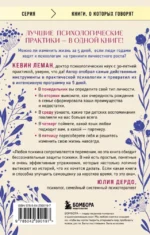 Новая жизнь к пятнице. Лучшая версия себя за 5 дней — изображение 3