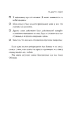 Новая жизнь к пятнице. Лучшая версия себя за 5 дней — изображение 6