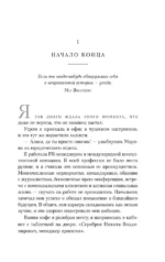 Маяк потерянной надежды. Исповедь человека, победившего панические атаки и депрессию — изображение 6