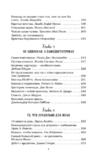 Куриный бульон для души. Я решила - смогу! 101 история о женщинах, для которых нет ничего невозможного — изображение 6