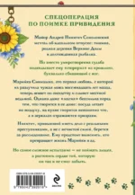 Странные дела в Верхних Долах — изображение 3
