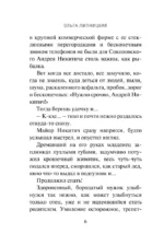 Странные дела в Верхних Долах — изображение 5