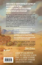 Fallout. Хроники создания легендарной саги — изображение 3