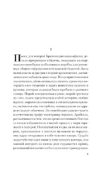 Искупление — изображение 6