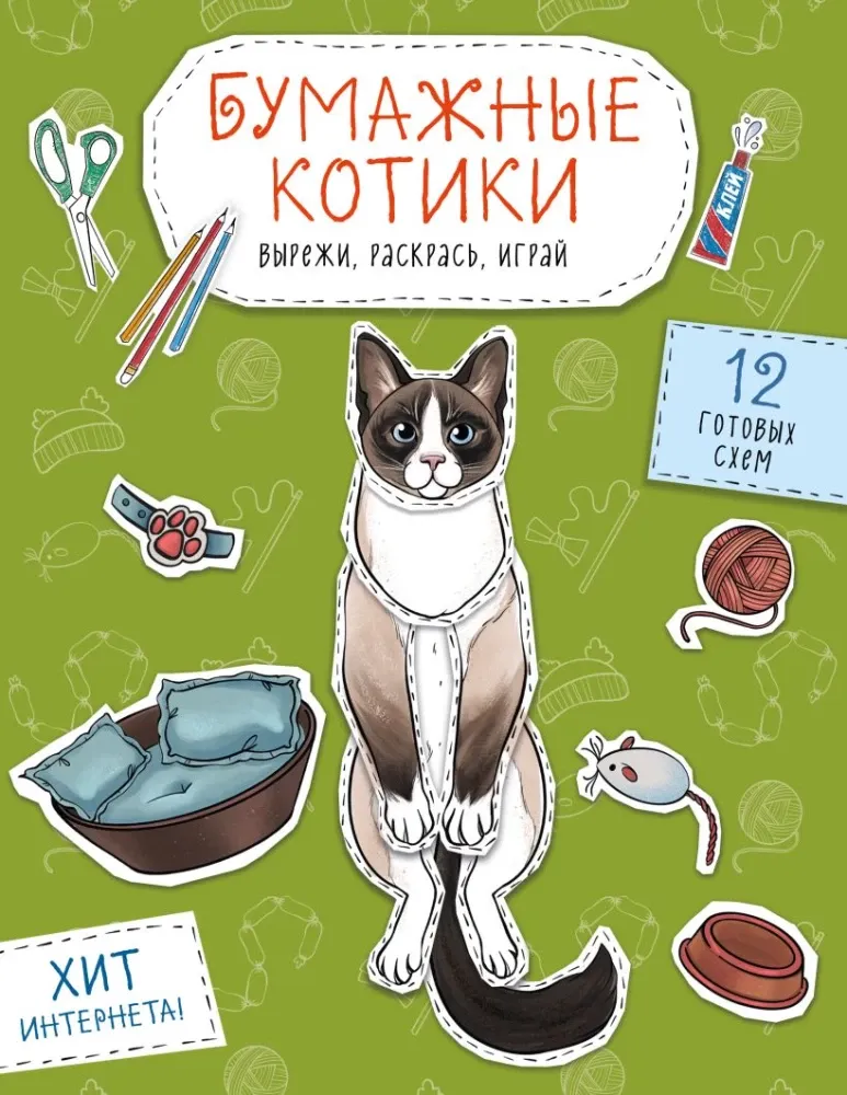 9785042392986_0-1.webp Бумажные котики. Бумажные собаки. Бумажные динозавры (комплект из 3-х книг)
