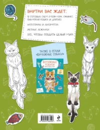 Бумажные котики. Бумажные собаки. Бумажные динозавры (комплект из 3-х книг) — Аппликации