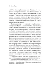 Коллекционер — изображение 6