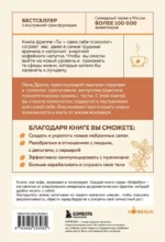 Ты - сама себе психолог. Отпусти прошлое, полюби настоящее, создай желаемое будущее — изображение 3