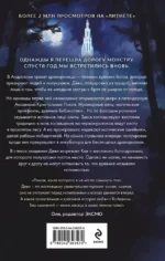 Связанные ненавистью. Жестокая академия — изображение 3