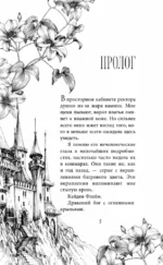 Связанные ненавистью. Жестокая академия — изображение 5