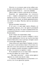 Связанные ненавистью. Жестокая академия — изображение 6