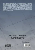Смысл. Том 1 — изображение 2