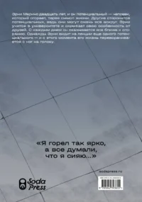 Смысл. Том 1 — Комиксы