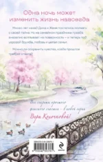 Молчание вдвоем — изображение 3