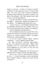 Молчание вдвоем — изображение 5