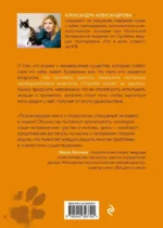 Кот в доме хозяин! Как понять своего питомца, подружиться и не навредить — изображение 3