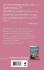 Нино и ее реальность — изображение 3