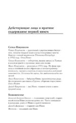 Нино и ее реальность — изображение 4