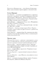 Нино и ее реальность — изображение 5