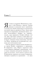 Нино и ее реальность — изображение 6