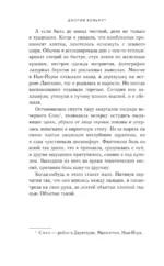 Мелодия опаленных крыльев — изображение 6