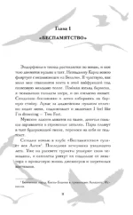 Дочь Колумба. Сезон искушения — изображение 6