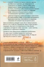 Пепел — изображение 3