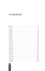 Пепел — изображение 5