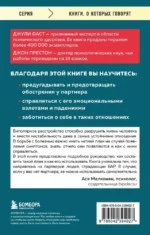 Почему с тобой так трудно. Как любить людей с неврозами, депрессией и биполярным расстройством — изображение 3