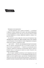 Сквозь облака. Том 3 — изображение 4