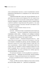 Сквозь облака. Том 3 — изображение 5