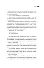 Сквозь облака. Том 3 — изображение 6