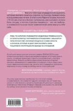 С тобой меня нет. Книга-инструкция по выходу из нездоровой привязанности и повышению самооценки — изображение 3