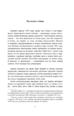 История Nirvana: come as you are — изображение 6